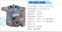 J3501-3407100A,,濟(jì)南泉達(dá)汽配有限公司