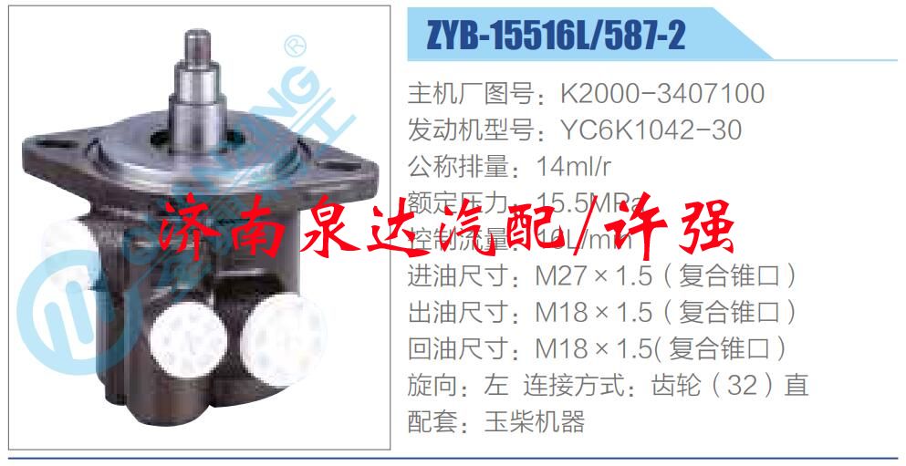 K2000-3407100,,濟南泉達汽配有限公司