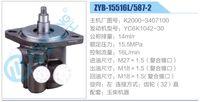 K2000-3407100,,濟南泉達汽配有限公司