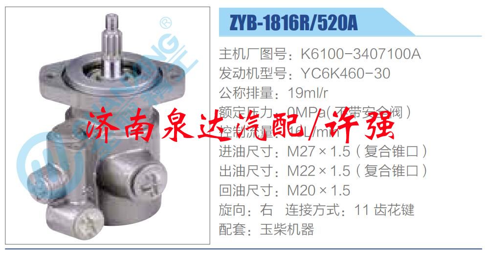 K6100-3407100A,,濟(jì)南泉達(dá)汽配有限公司