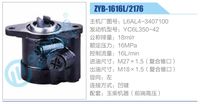 L6AL4-3407100,,濟南泉達汽配有限公司