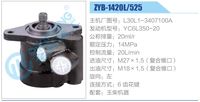 L30L1-3407100A,,濟(jì)南泉達(dá)汽配有限公司