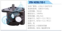L33L2-3407010,,濟(jì)南泉達(dá)汽配有限公司