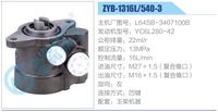 L64SB-3407100B,,濟(jì)南泉達(dá)汽配有限公司