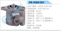 L630D-3407100,,濟(jì)南泉達(dá)汽配有限公司