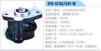 L0340030018A0,,濟(jì)南泉達(dá)汽配有限公司