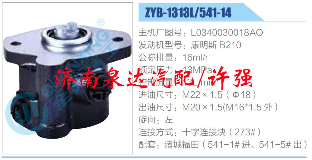 L0340030018AO,,濟南泉達(dá)汽配有限公司