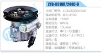 L0340030019A0,,濟南泉達汽配有限公司