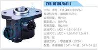 L0340030022A0 ,,濟南泉達(dá)汽配有限公司