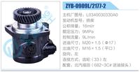 L0340030330A0,,濟(jì)南泉達(dá)汽配有限公司