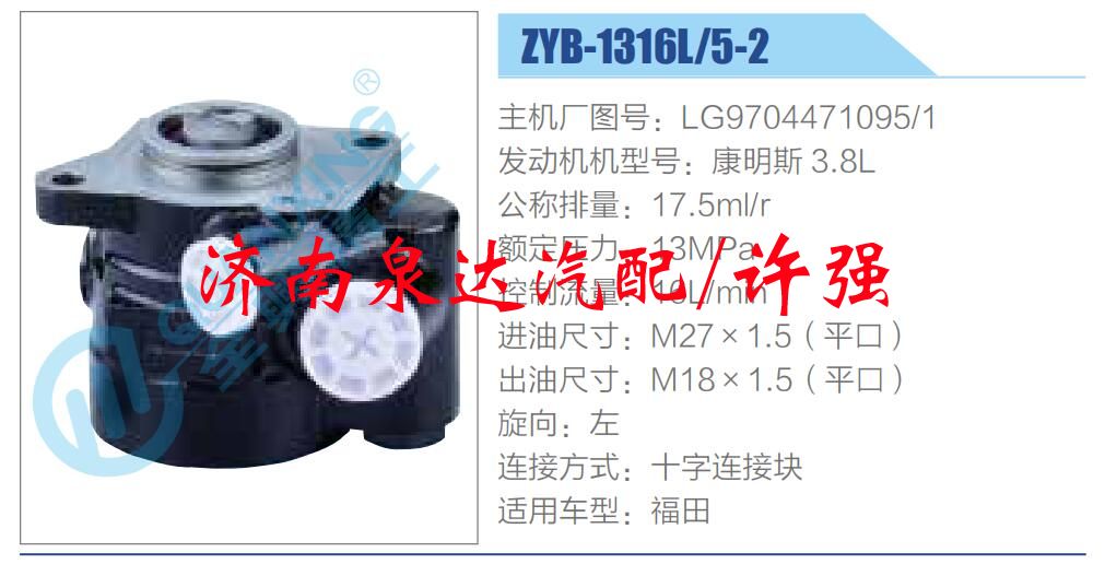 LG9704471095-1 ,,濟南泉達汽配有限公司