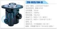 LG9704471540-1 ,,濟(jì)南泉達(dá)汽配有限公司