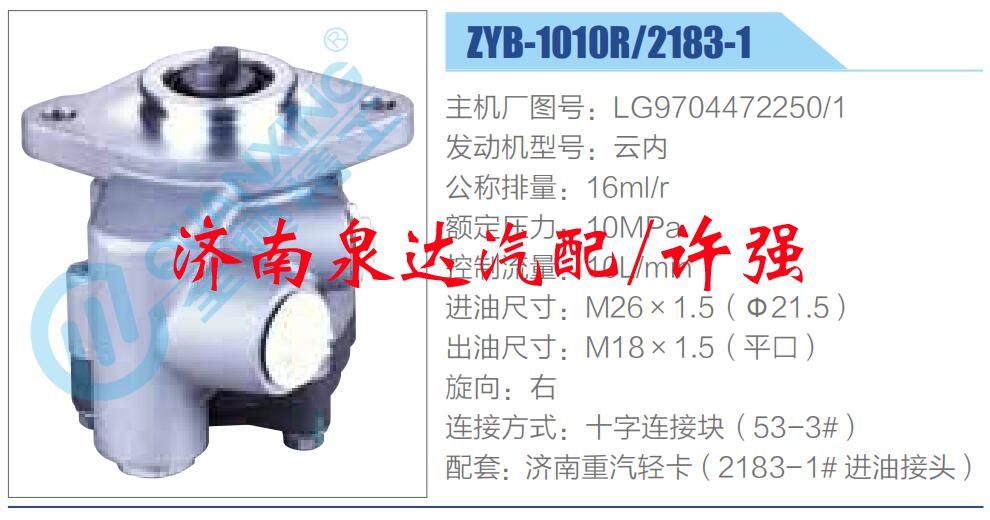 LG9704472250-1,,濟(jì)南泉達(dá)汽配有限公司