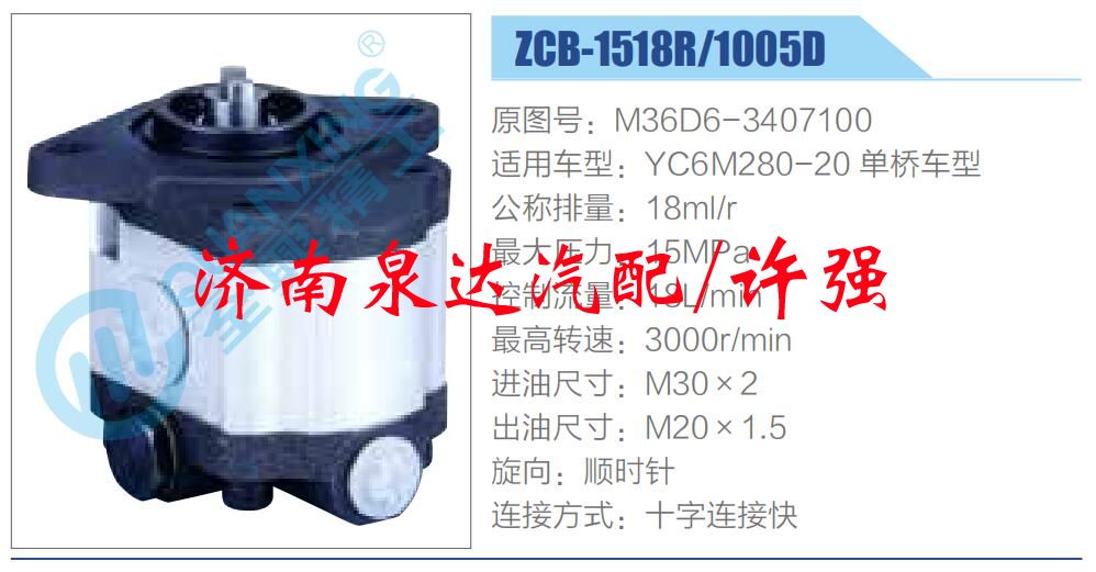 M36D6-3407100,,濟(jì)南泉達(dá)汽配有限公司