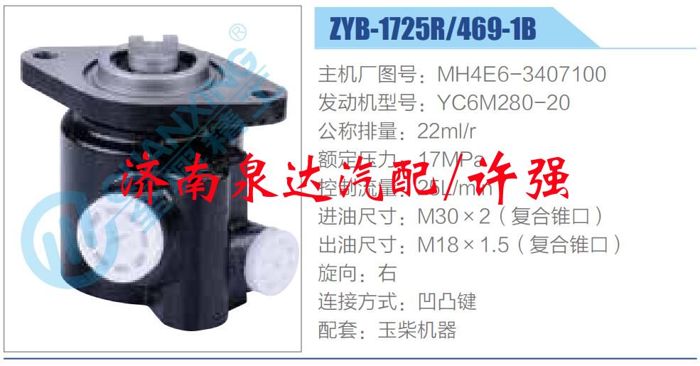 MH4E6-3407100,,濟南泉達汽配有限公司