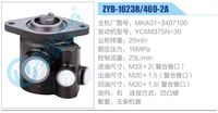 MKA01-3407100,,濟(jì)南泉達(dá)汽配有限公司