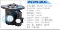 MKA03-3407100,,濟南泉達汽配有限公司