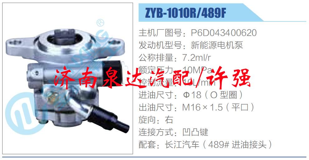 P6D043400620,,濟(jì)南泉達(dá)汽配有限公司