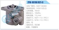 3407-00360,,濟南泉達汽配有限公司