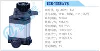 QC16-10-CA,,濟南泉達汽配有限公司