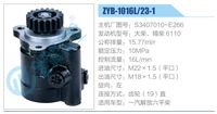 S3407010-E266,,濟(jì)南泉達(dá)汽配有限公司