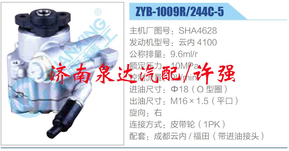 SHA4628,,濟南泉達汽配有限公司