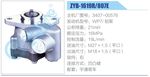 轉(zhuǎn)向液壓油泵總成/轉(zhuǎn)向泵總成/助力泵總成