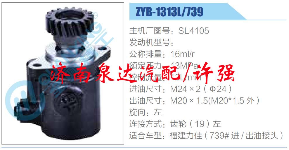 SL4105,,濟南泉達汽配有限公司