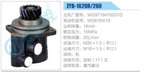 WG9719470037-2,,濟(jì)南泉達(dá)汽配有限公司