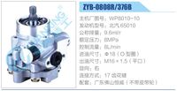 WP8010-10,,濟(jì)南泉達(dá)汽配有限公司