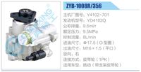 Y4102-701,,濟(jì)南泉達(dá)汽配有限公司
