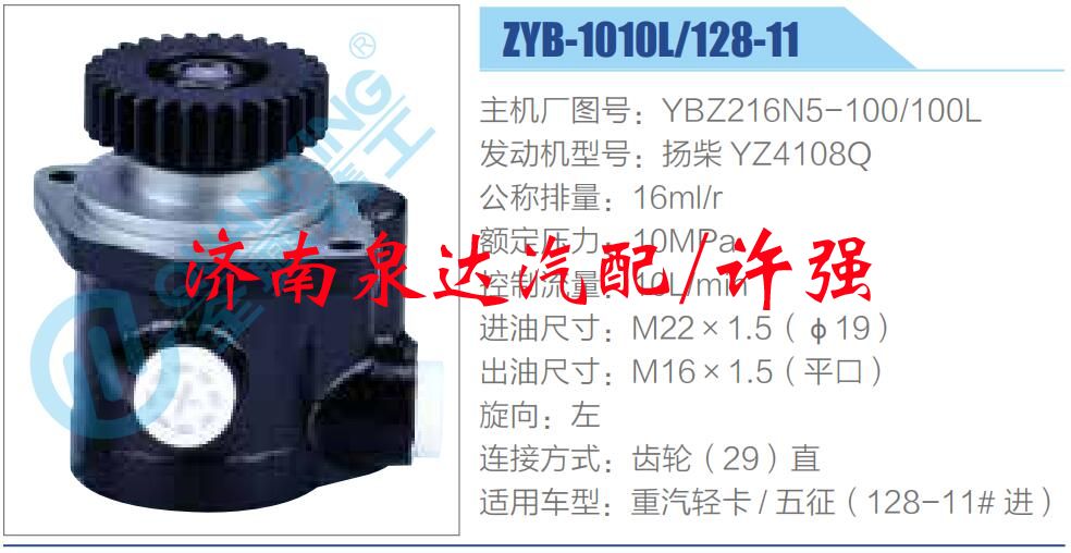 YBZ216N5-100-100L,,濟南泉達汽配有限公司