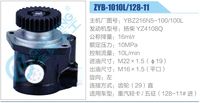 YBZ216N5-100-100L,,濟南泉達汽配有限公司