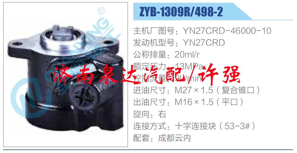 YN27CRD-46000-10,,濟南泉達(dá)汽配有限公司