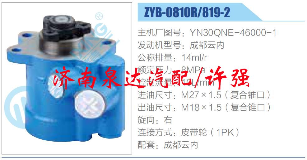 YN30QNE-46000-1,,濟(jì)南泉達(dá)汽配有限公司