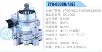 YP02-023，1408503120000,,濟(jì)南泉達(dá)汽配有限公司