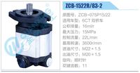 ZCB-075P15-22,,濟南泉達汽配有限公司