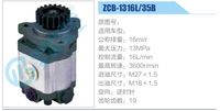 ZCB-1316L-35B,,濟南泉達汽配有限公司