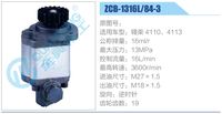 ZCB-1316L-84-3,,濟南泉達汽配有限公司