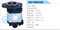 ZCB-1418R-83B,,濟(jì)南泉達(dá)汽配有限公司