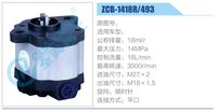 ZCB-1418R-493,,濟南泉達汽配有限公司