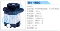 ZCB-1420L-31,,濟南泉達汽配有限公司