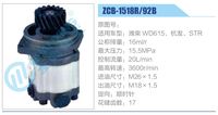 ZCB-1518R-92B,,濟(jì)南泉達(dá)汽配有限公司