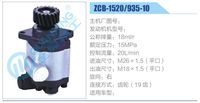 ZCB-1520-935-10  ,,濟(jì)南泉達(dá)汽配有限公司