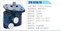 ZYB51-16DN02,,濟(jì)南泉達(dá)汽配有限公司
