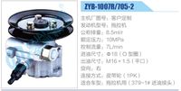 ZYB-1007R705-2,,濟南泉達汽配有限公司