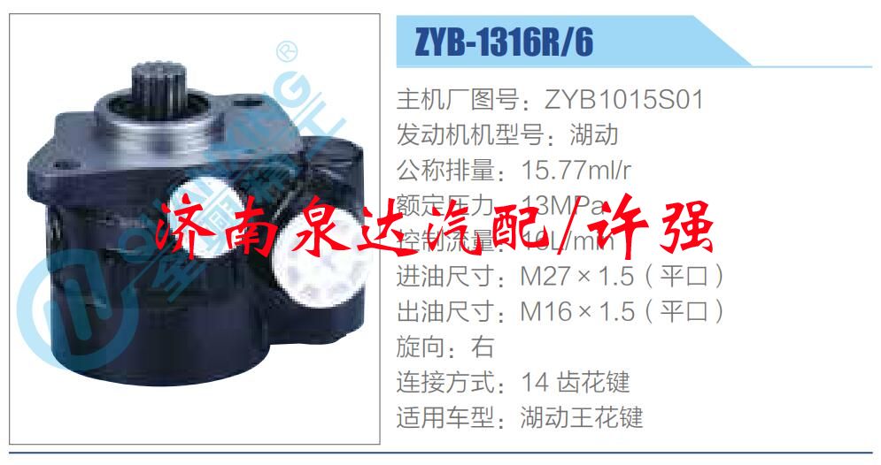 ZYB1015S01,,濟南泉達汽配有限公司