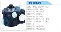 ZYB1015S01,,濟南泉達汽配有限公司