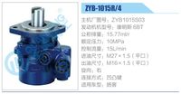 ZYB1015S03,,濟南泉達汽配有限公司