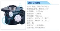 ZYB1016AS01,,濟南泉達汽配有限公司